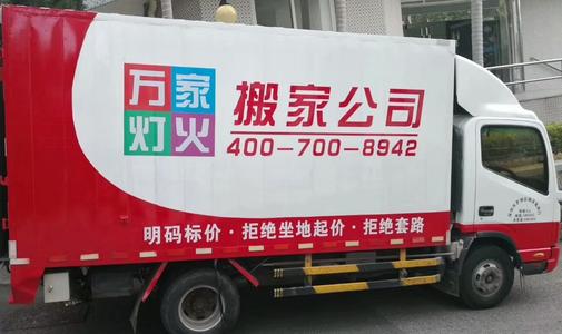 深圳搬家公司讲讲城市搬家须知