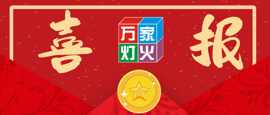 热烈祝贺摩根娱乐中标韶关学院医学院搬迁项目！